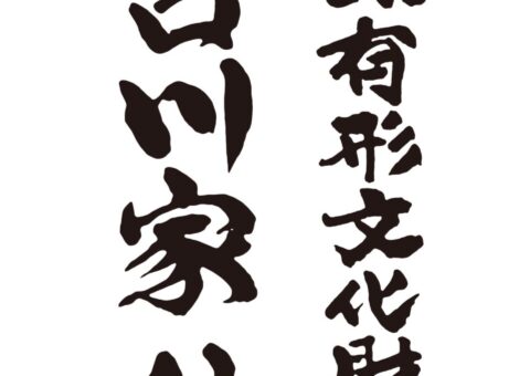 F様宅　看板作成　レーザー加工＃6