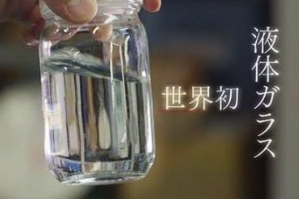 田中建設工業株式会社 – 会津若松市の総合建設 液体ガラス